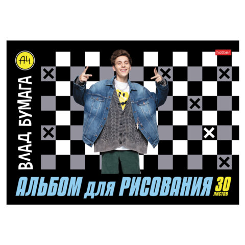 Альбом для рисования А4 30 л., скоба, обложка картон, HATBER, 205×290 мм, «Влад А4», 085084