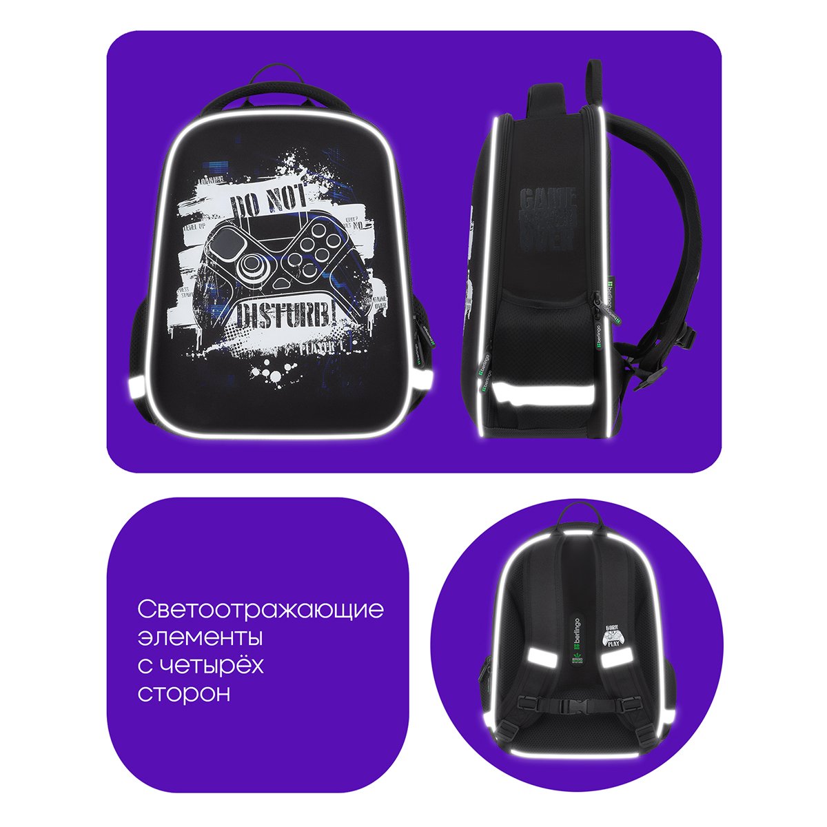 Ранец Berlingo Expert Mini «Do not disturb» 36×27×14см, 2 отделения, 2 кармана, анатомическая спинка