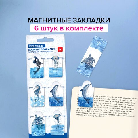 Закладки для книг МАГНИТНЫЕ c высечкой, «MARINE LIFE», набор 6 шт., 35×25 мм, BRAUBERG