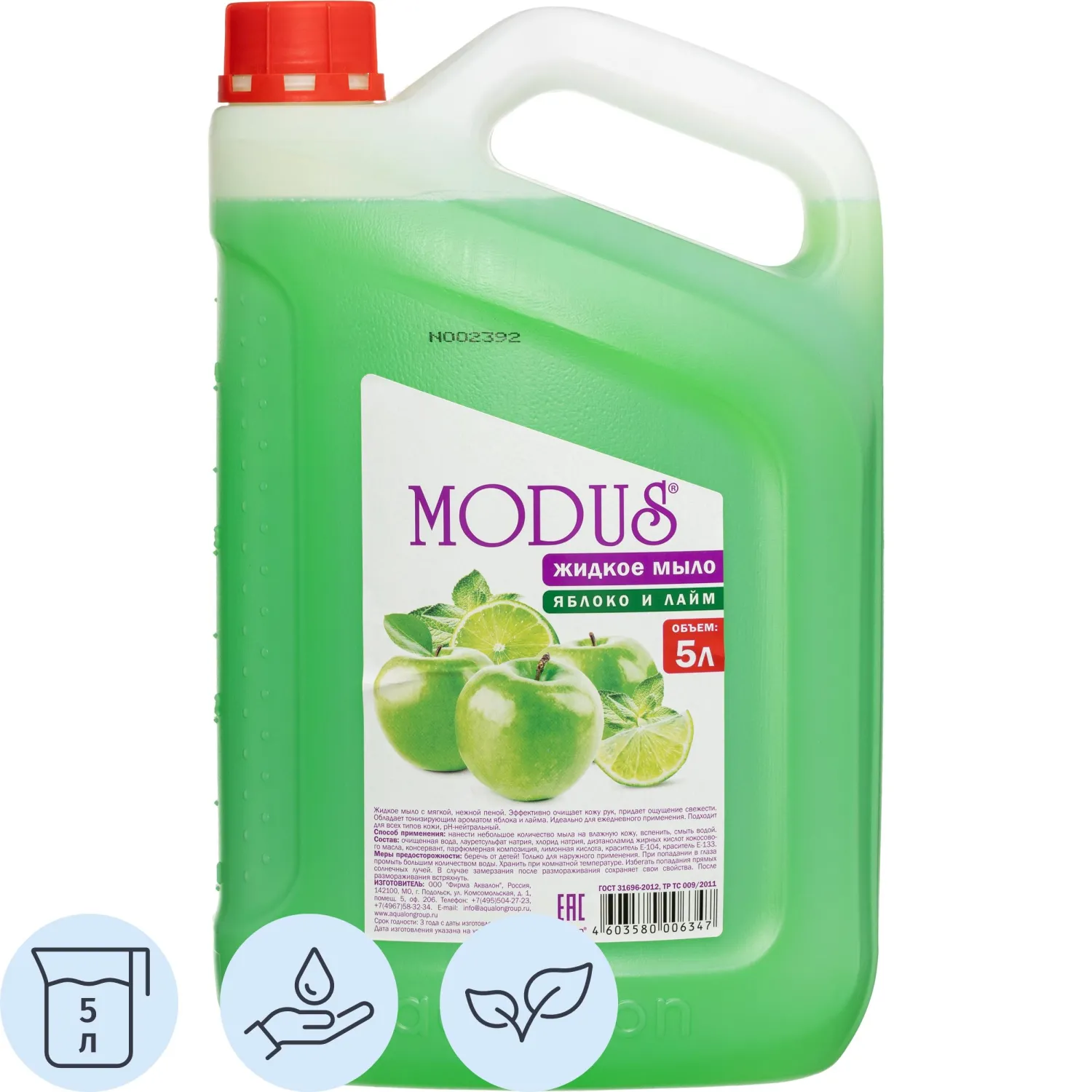 превью Мыло жидкое Modus Яблоко и лайм 5 л
