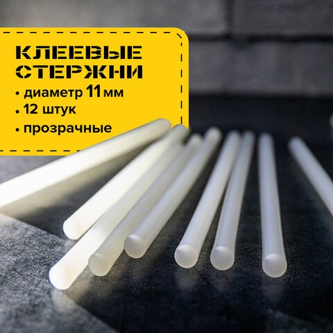 Клеевые стержни, диаметр 11 мм, длина 200 мм, белые, комплект 12 штук, BRAUBERG, европодвес