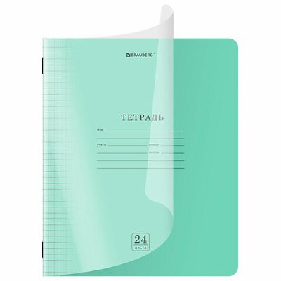 Тетрадь обложка пластик (прозрачный) 24 л,. клетка, BRAUBERG «Smart Cover», ЗЕЛЕНАЯ