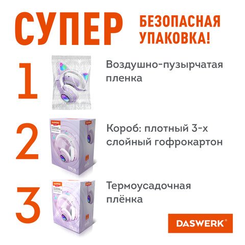 Наушники беспроводные игровые накладные, с ушками, светящиеся, фиолетовые DASWERK STN-28