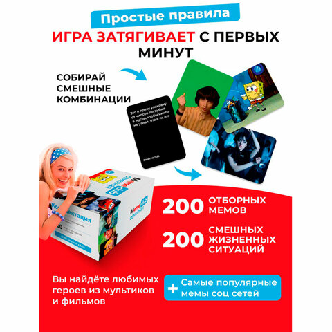 Настольная игра в мемы«MemeClub Семейный»200 карт200 ситуаций11×15х8 см6+ZUBRO Games66446