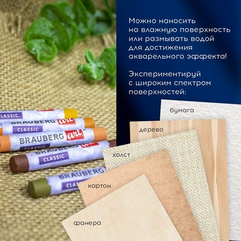 Пастель сухая художественная BRAUBERG ART «CLASSIC», 12 цветов, ЗЕМЛЯНЫЕ ТОНА, круглое сечение