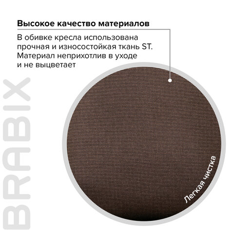 Кресло BRABIX Prestige Ergo MG-311, регулируемая эргономичная спинка, ткань, коричневое