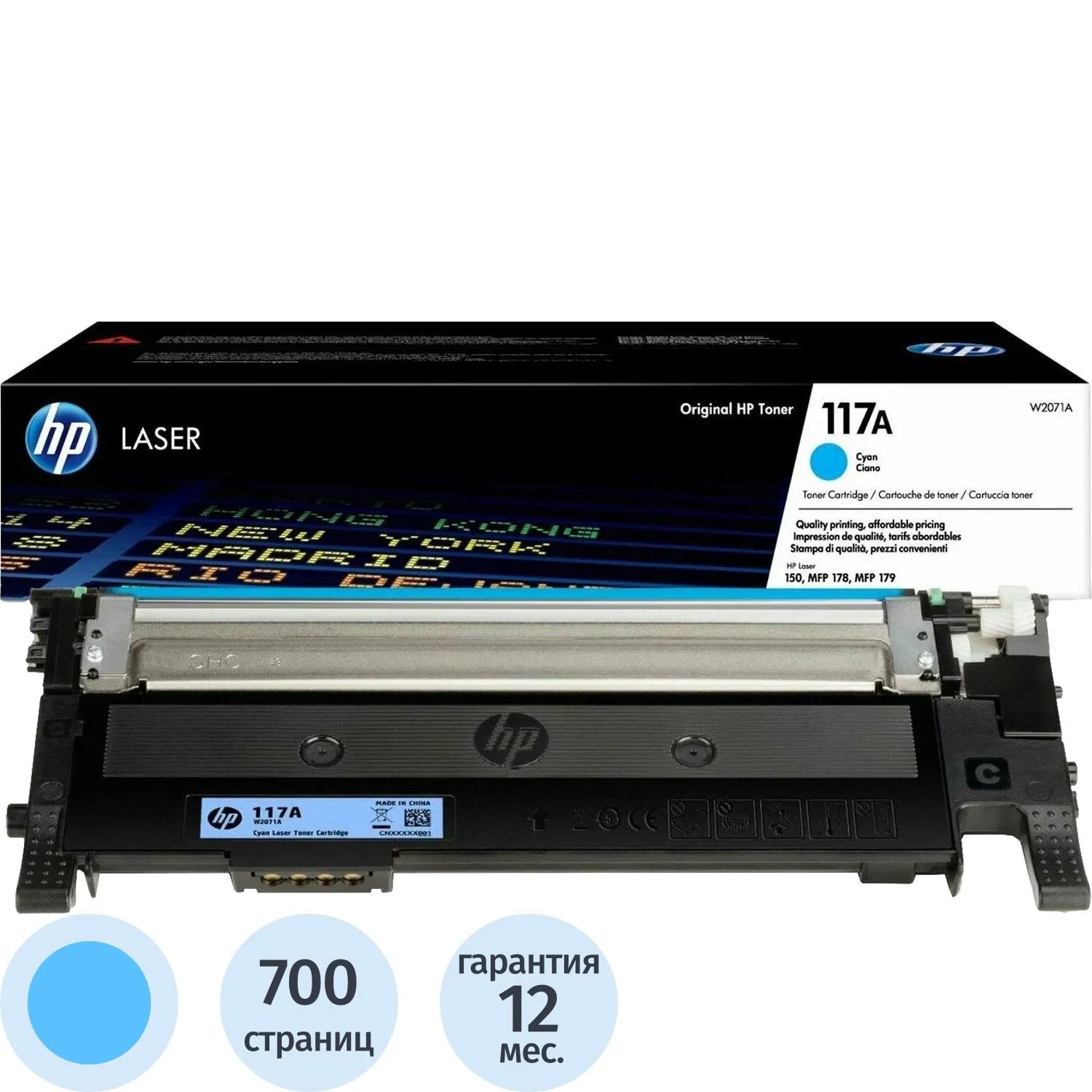 Картридж лазерный HP 117A W2071A голубой оригинальный