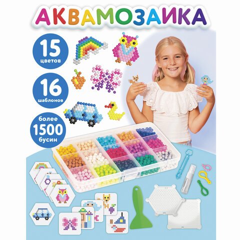 превью Аквамозаика, 15 цветов, 1500 бусин, в колорбоксе, ЮНЛАНДИЯ
