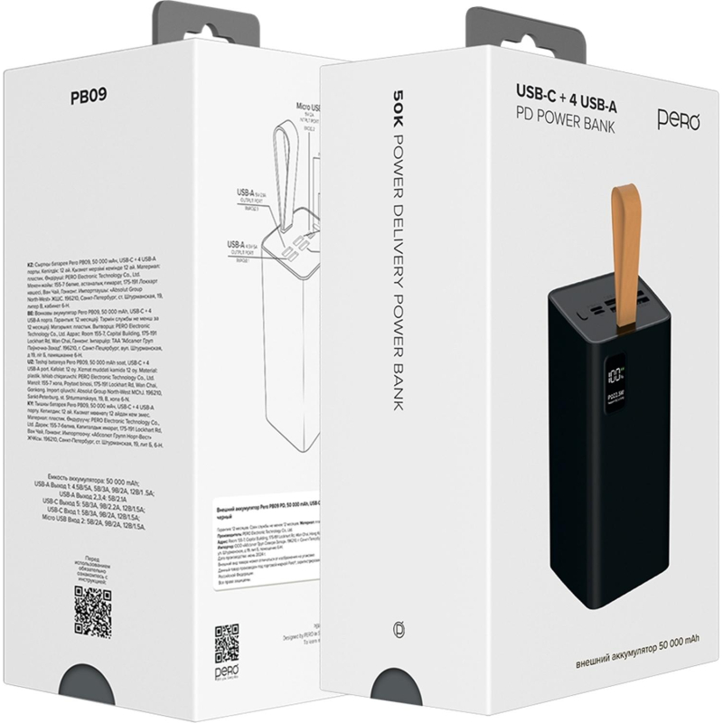 Внешний аккумулятор PERO PB09 50000 mAh, Li-Pol, output USB-C + 4USB-A, черный