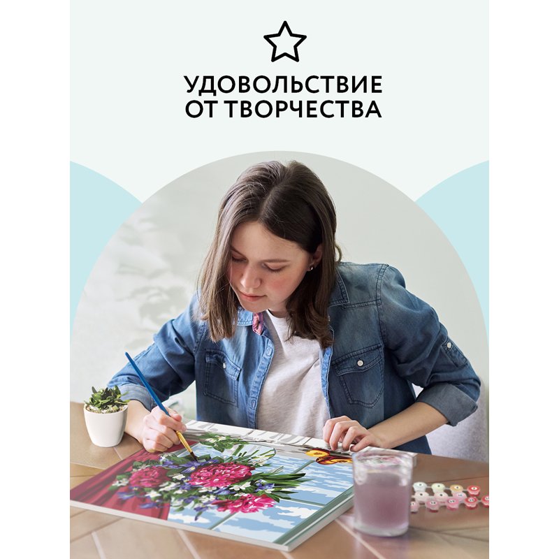 Картина по номерам на холсте ТРИ СОВЫ «Пионы и персики», 40×50, с акриловыми красками и кистями