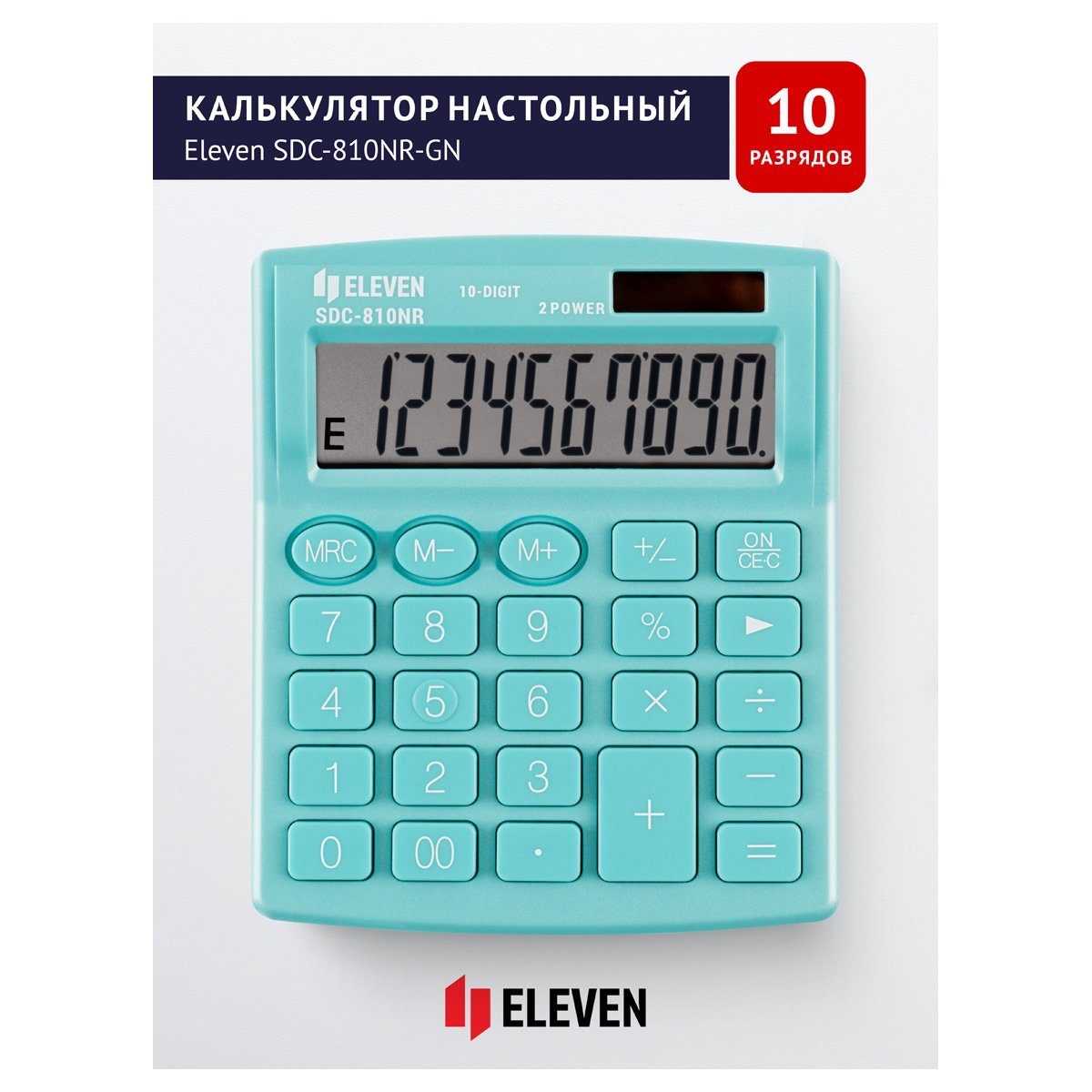 Калькулятор настольный Eleven SDC-810NR-GN, 10 разрядов, двойное питание, 127×105×21мм, бирюзовый