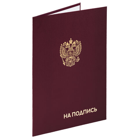 Папка адресная бумвинил «НА ПОДПИСЬ» с гербом России, А4, бордовая, индивидуальная упаковка, STAFF