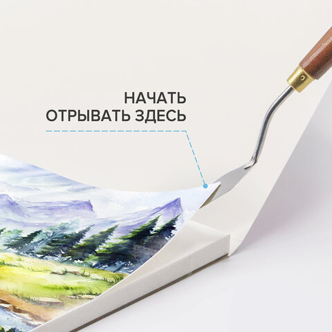 Планшет для акварели ХЛОПОК 30%, 300 г, 270×390 мм, склейка, 4 стороны, среднее зерно, 20 л., BRAUBERG ART