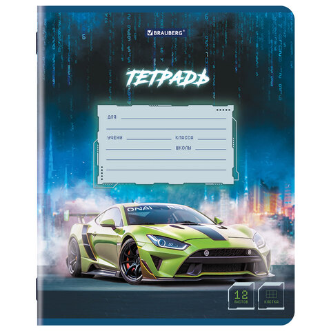 Тетрадь 12 л. BRAUBERG клетка, обложка картон, SPORT CARS