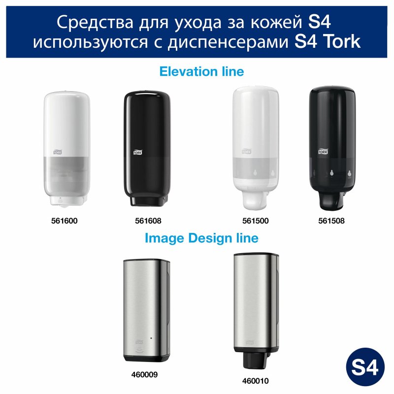 Картридж с жидким мылом Tork S4 520501 мыло-пена 1 л (для дозатора арт. 330685)