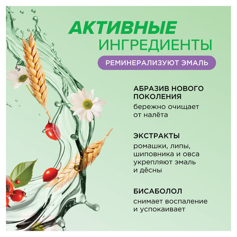 Зубная паста детская 50 г, SYNERGETIC, липа и ромашка, от 0 до 3 лет, натуральная