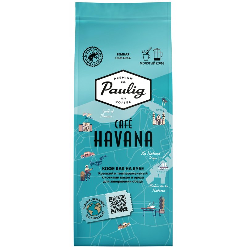 Кофе молотый Paulig Cafe Havana 200 г (вакуумный пакет) арт. 114288 ...