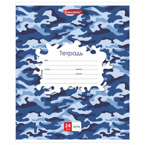 Тетрадь 24 л. BRAUBERG клетка, обложка картон, «КАМУФЛЯЖ», 403584