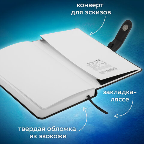 Скетчбук, белая бумага 140 г/м2 130×210 мм, 80 л., КОЖЗАМ, застежка, BRAUBERG ART CLASSIC, черный