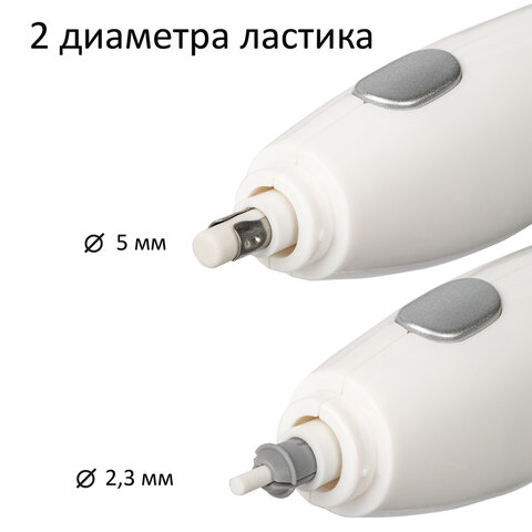 Ластик электрический BRAUBERG «ULTRA», АККУМУЛЯТОР, зарядка USB, + 16 сменных ластиков