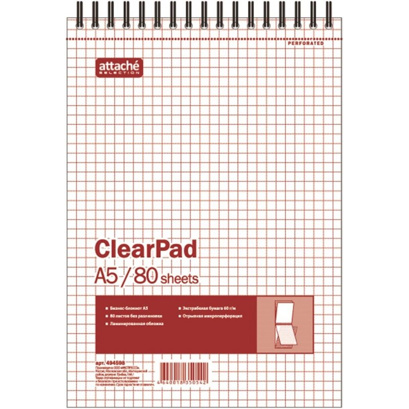 Блокнот Clear Pad А5 80 листов без линовки белый на спирали