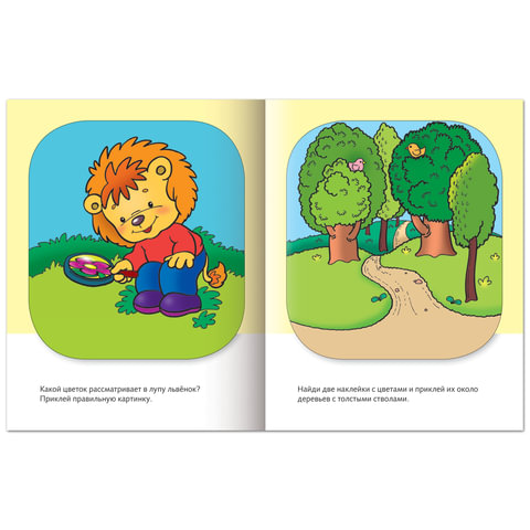 Книжка-пособие А5, 16 л., HATBER с наклейками, «Нескучные уроки», для детей 3-4 лет, 16Кц5н 14244