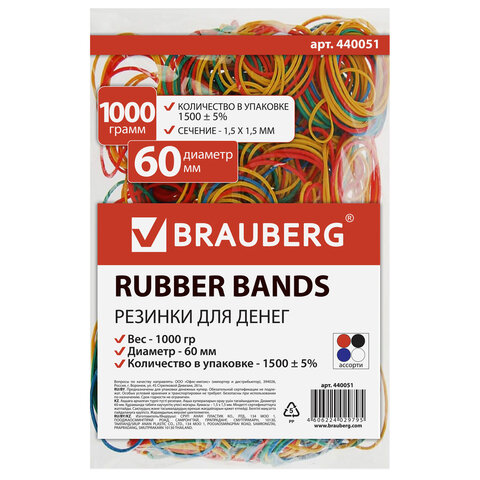 превью Резинки для денег BRAUBERG (натуральный каучук), цветные, 1000 г, 1800 шт. ± 5%