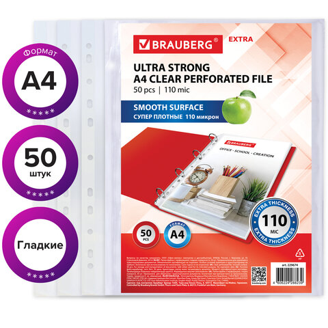 Папки-файлы перфорированные А4 BRAUBERG «EXTRA 1100», КОМПЛЕКТ 50 шт., гладкие, ПЛОТНЫЕ, 110мкм