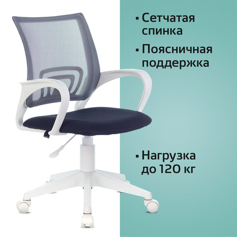 Кресло BRABIX «Fly MG-396W», с подлокотниками, пластик белый, сетка, темно-серое, 532400