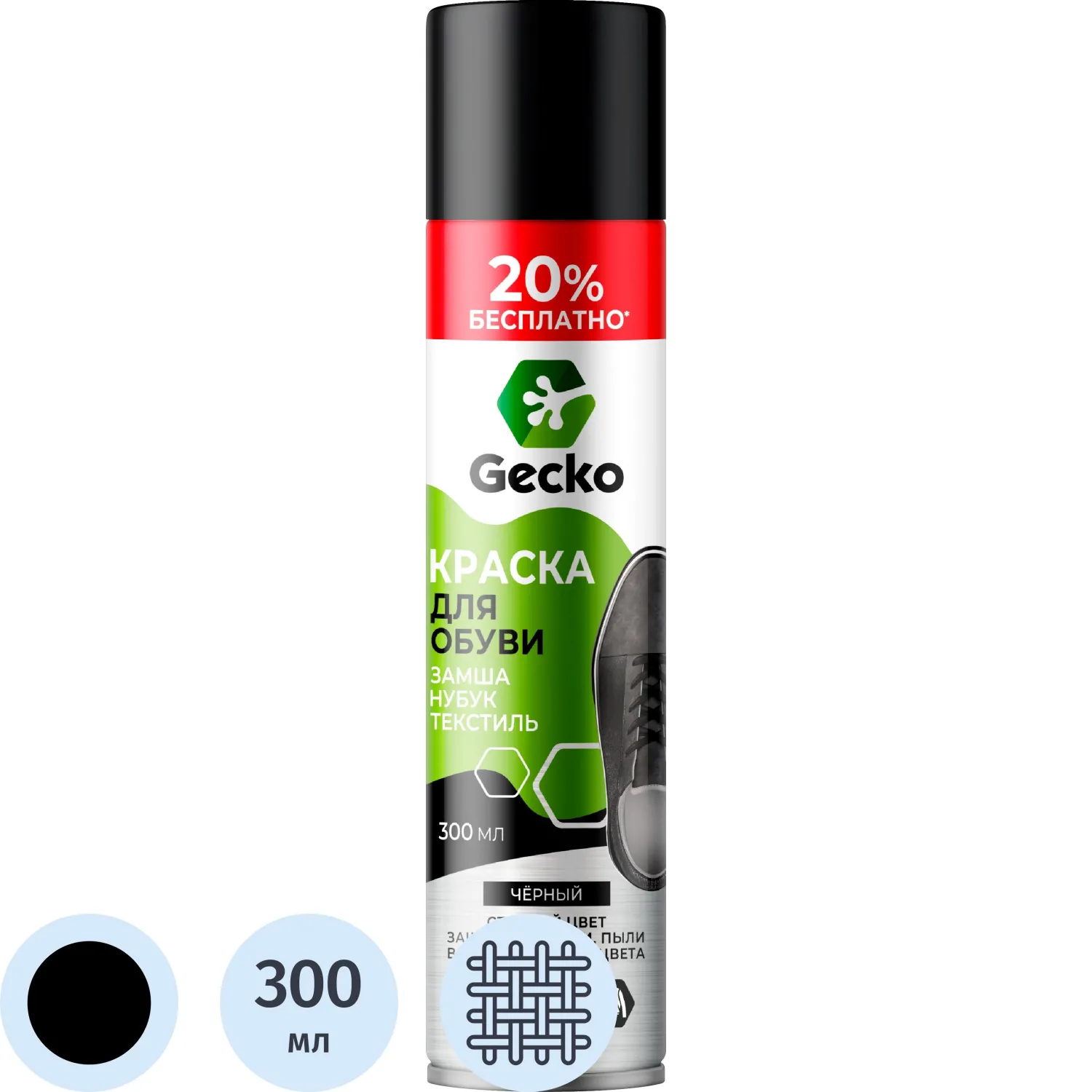 превью Краска для обуви Gecko чёрная 300 мл (101416)