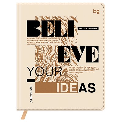 Дневник 1-11 кл. 48л. (твердый) BG «Believe your ideas», иск. кожа (балакрон), печать, ляссе