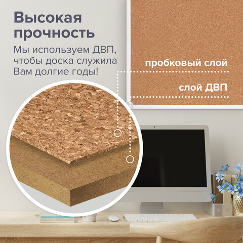 Доска пробковая 70×50 см, ПВХ рамка, ГАРАНТИЯ 10 ЛЕТ, РОССИЯ, BRAUBERG