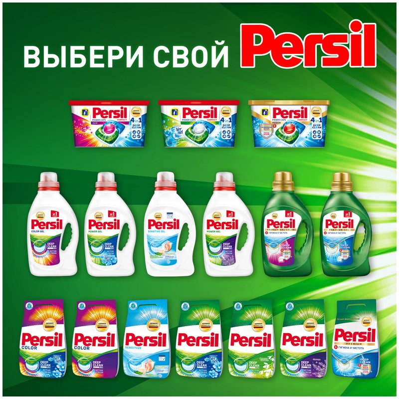 Гель для стирки Persil «Свежесть от Vernel», для белого белья, 1.95л