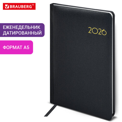 Еженедельник датированный 2026, А5, 145×215 мм, BRAUBERG «Select», балакрон, черный