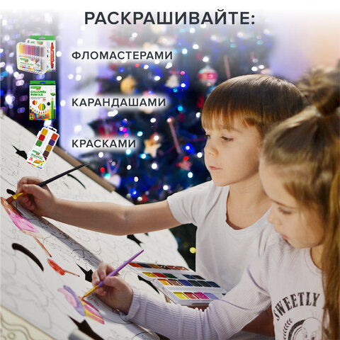 Картонный игровой развивающий Домик-раскраска «Новогодний», высота 130 см, BRAUBERG kids