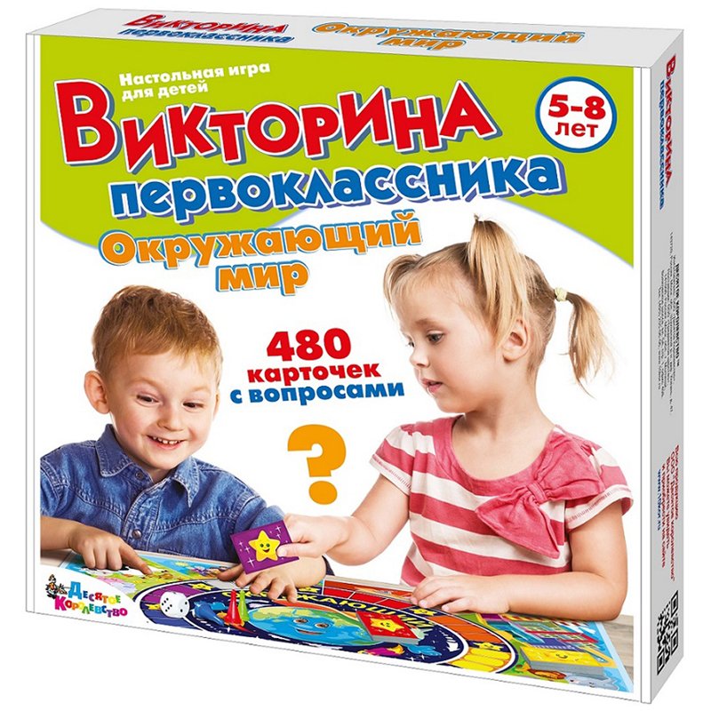 превью Игра настольная Десятое королевство «Викторина первоклассника. Окружающий мир», картонная коробка