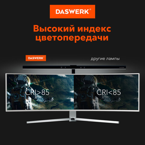 Бестеневая лампа светильник на струбцине, LED, 16 Вт, черный, высота 75 см, DASWERK