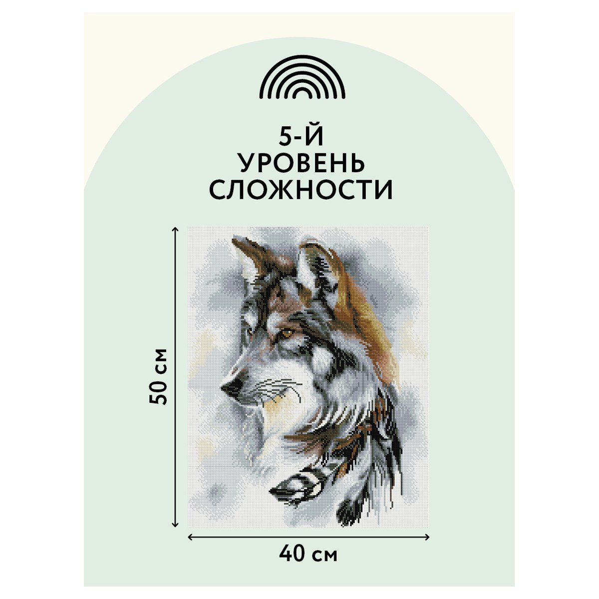 Алмазная мозаика ТРИ СОВЫ «Волчья мудрость», 40×50см, холст, картонная коробка с пластиковой ручкой