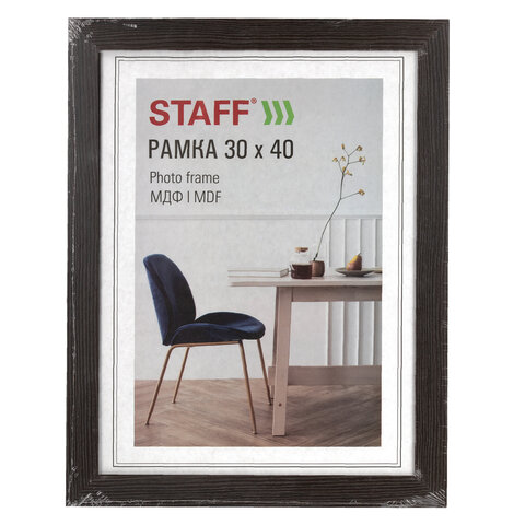Рамка 30×40 см, небьющаяся, багет 30 мм, МДФ, STAFF «Style», цвет венге