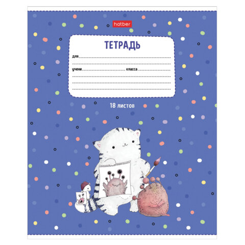 Тетрадь 18 л., HATBER линия, обложка картон, «Приключения кота Пирожка» (микс в спайке), 080118