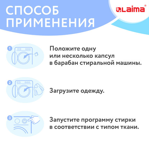 Капсулы для стирки большие концентрат 4 в 1с кондиционером«Магия сакуры»60 шт. LAIMA608877