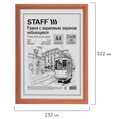 Рамка 21×30 см небьющаяся, КОМПЛЕКТ 3 шт., багет 17 мм МДФ, STAFF «Carven», цвет светлое дерево