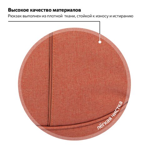 Рюкзак BRAUBERG для учениц средней школы, 30 л, оранжевый, «Каньон», 46×34×18 см