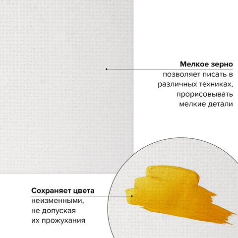 Холст акварельный на картоне (МДФ) 40×50 см, грунт, хлопок, мелкое зерно, BRAUBERG ART CLASSIC