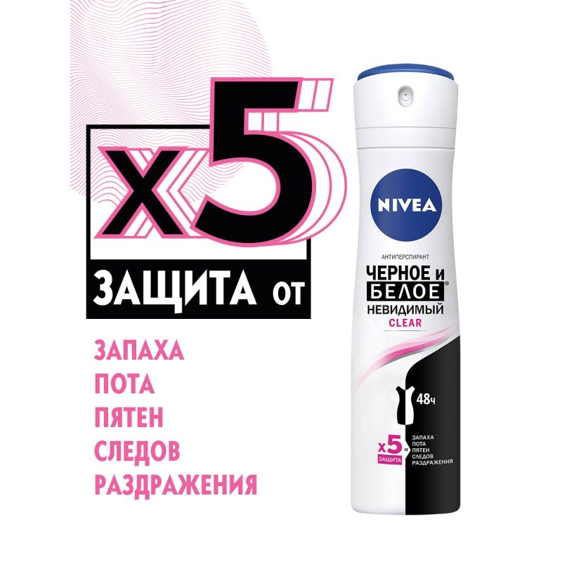 Дезодорант-спрей женский Nivea Невидимая защита 150 мл