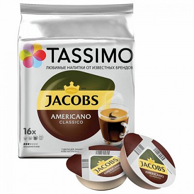 Кофе в капсулах JACOBS «Americano» для кофемашин Nespresso, 16 шт. х 9 г