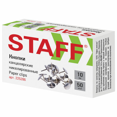 превью Кнопки канцелярские STAFF эконом, металлические, никелированные, 10 мм, 50 шт., в картонной коробке