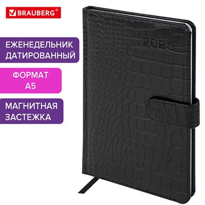 Еженедельник датированный 2025, А5, 145×215 мм, BRAUBERG «Party», под кожу, черный