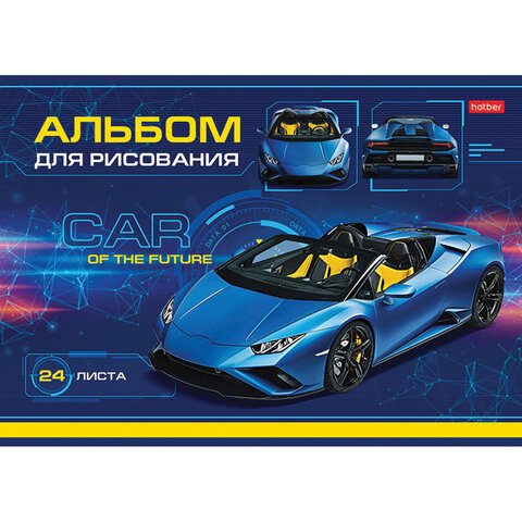 Альбом для рисования 24л., А4, на скрепке Hatber «Car Design»