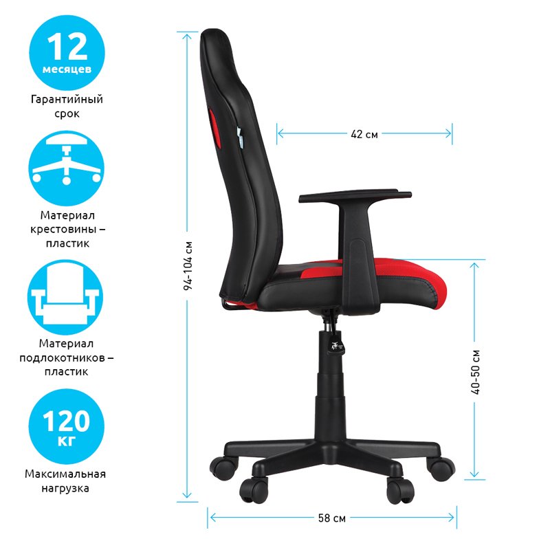 Кресло игровое Helmi HL-S12 «Mini»,  экокожа/ткань,  черная/красная